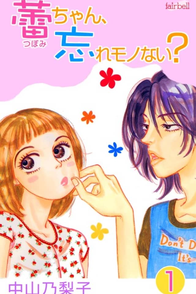 Tsubomi-chan, Wasuremono Nai?