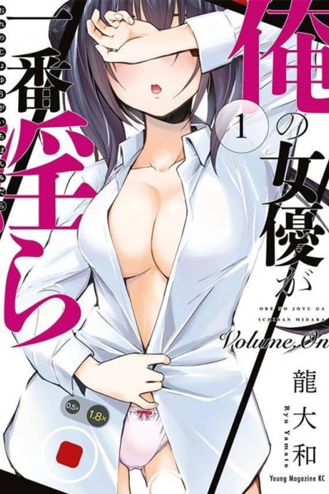 Ore no Joyuu ga Ichiban Midara