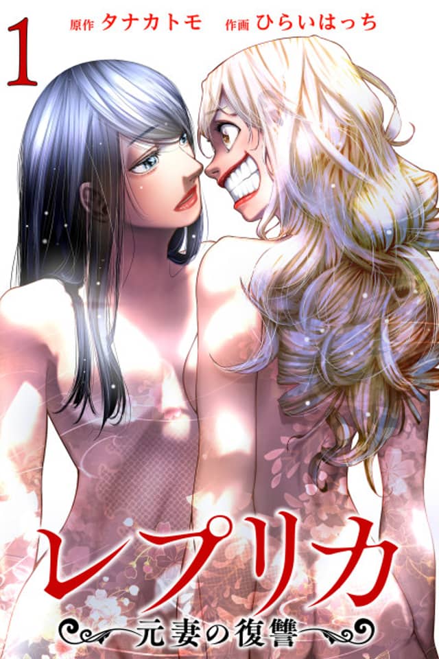 Replica: Revenge of the Ex-Wife
