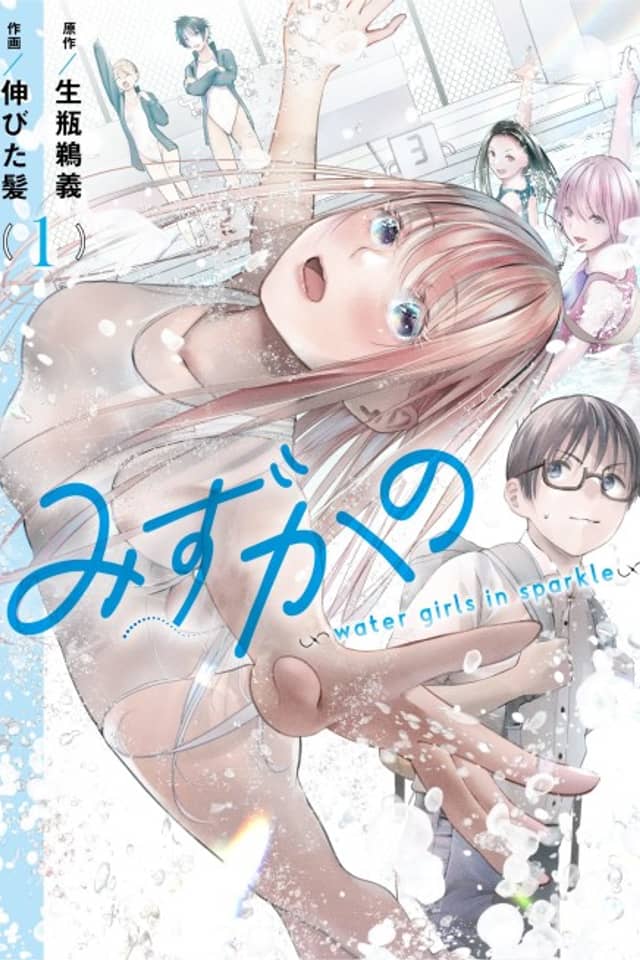 Mizukano: water girls in sparkle