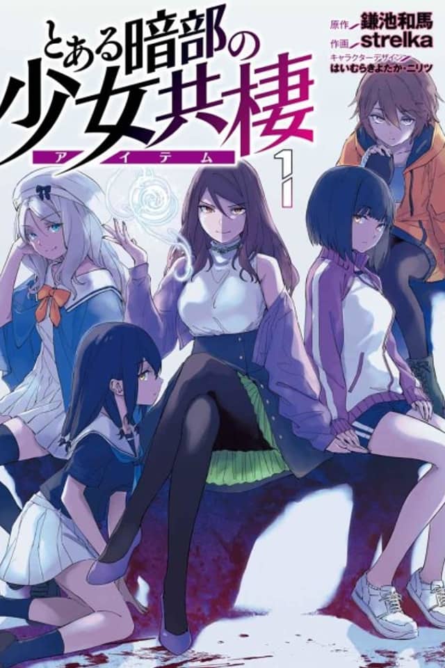 Toaru Anbu no ITEM