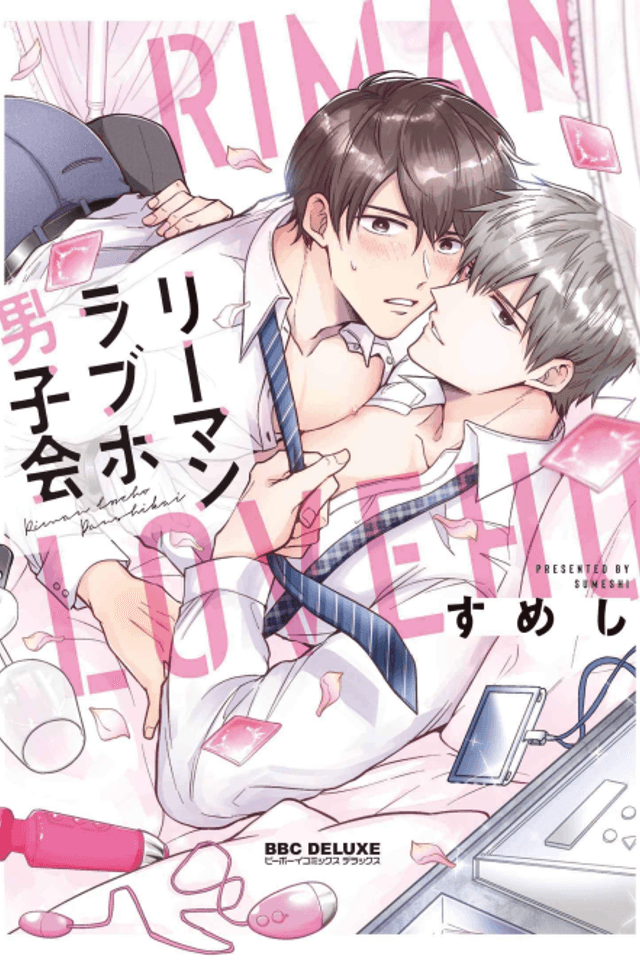 Salarymen's Love Hotel Boys' Club
