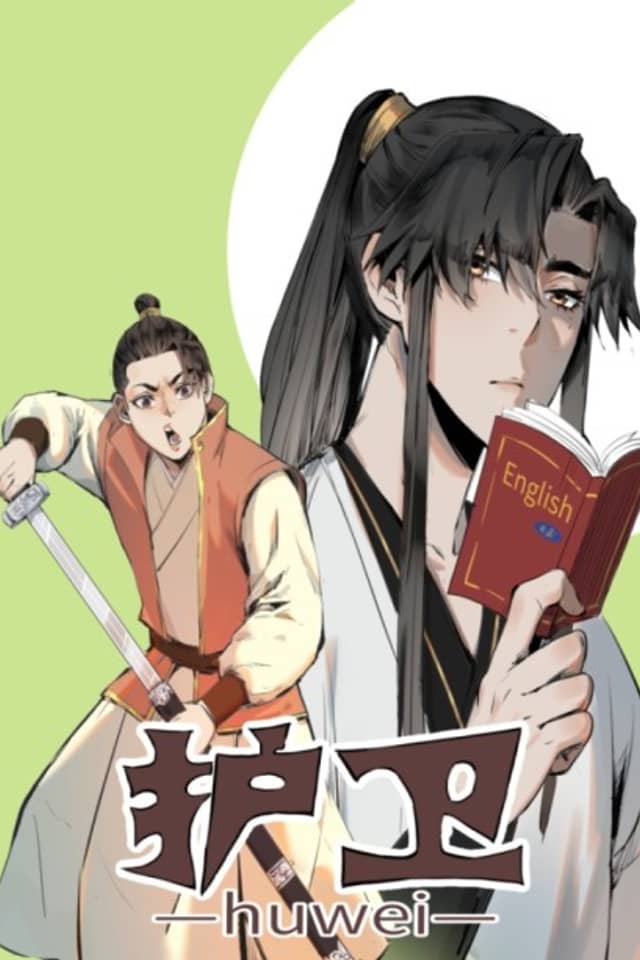 Huwei