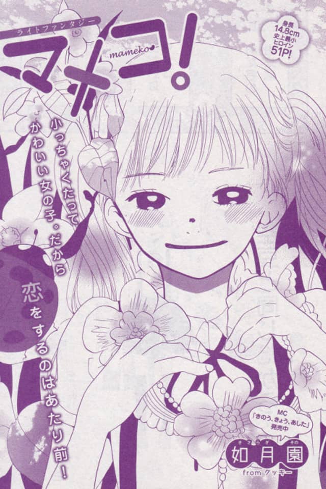 Mameko!