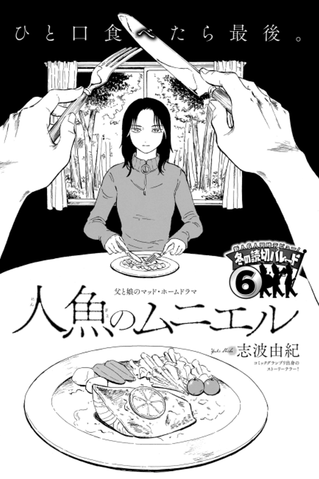 Ningyo no Meunière