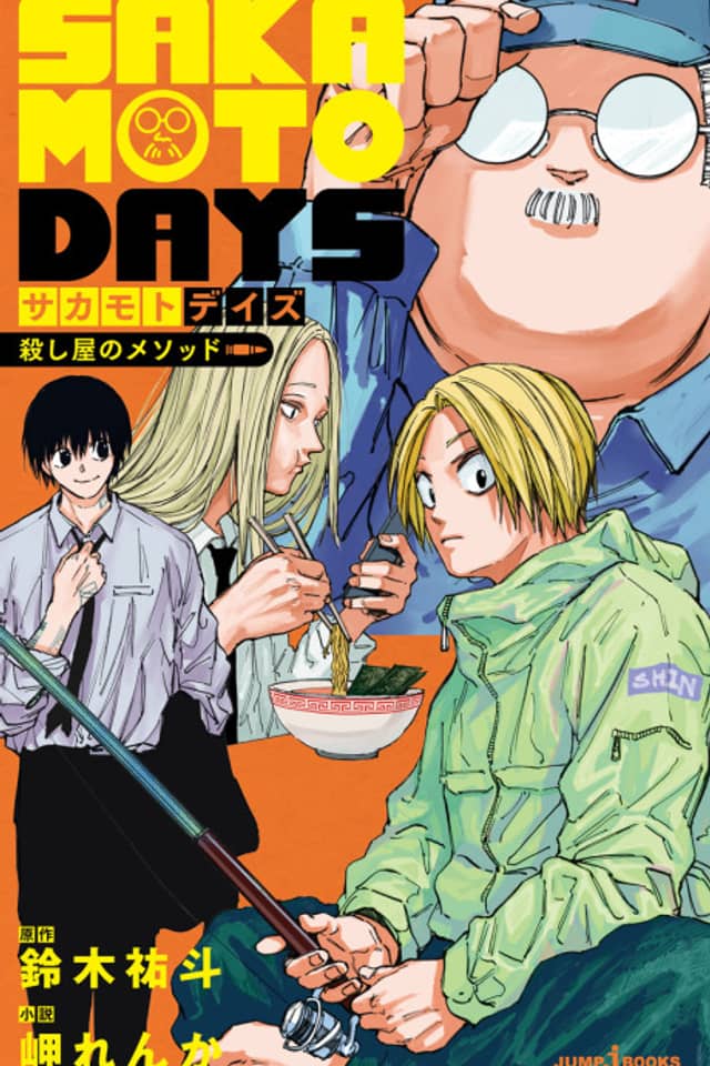 Sakamoto Days: Assassin's Method