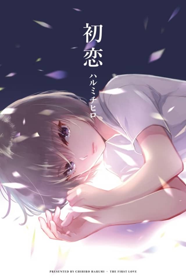 The First Love