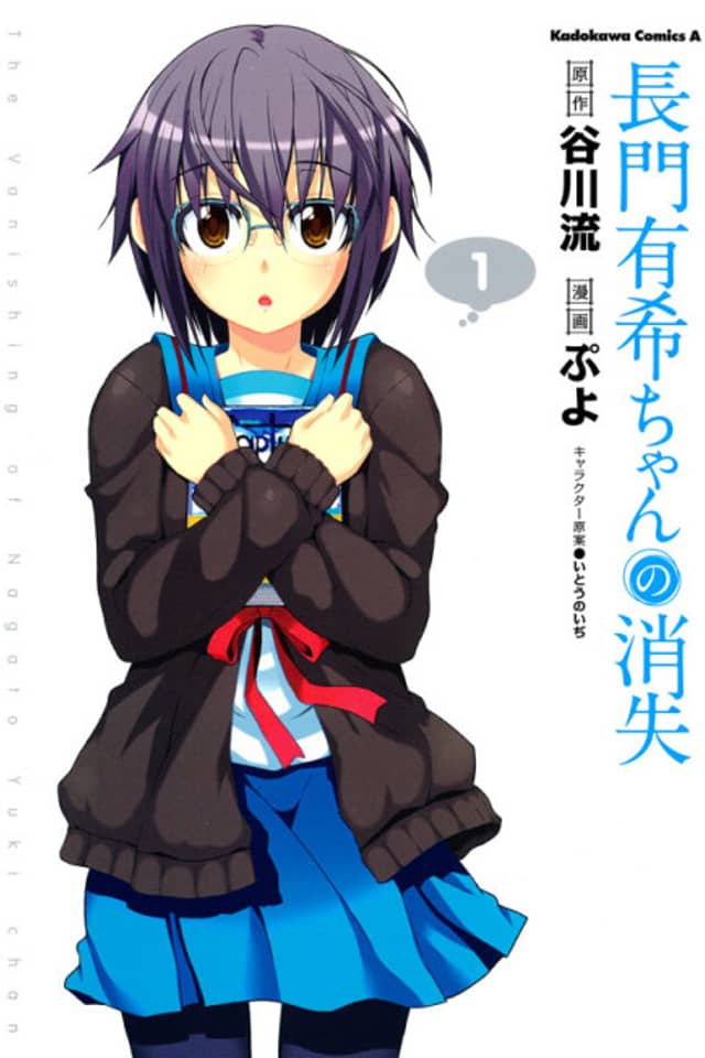 La desaparición de Yuki Nagato