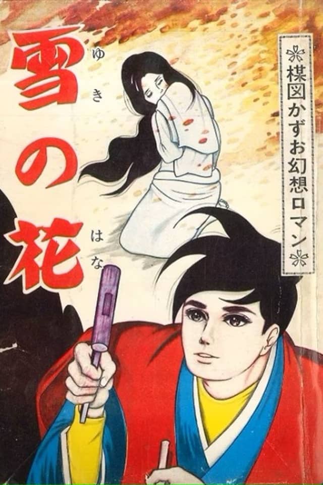 Yuki no Hana