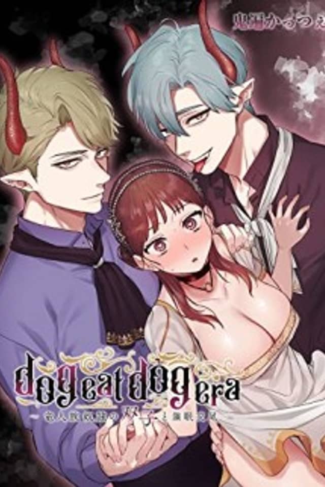 dog eat dog era: Ryuujinzoku Dorei no Futago to Saimin Koubi