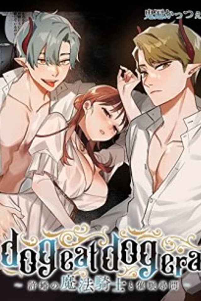 dog eat dog era: Kyokon no Mahou Kishi to Saimin Jimmon