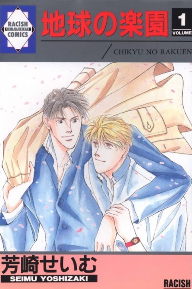 Chikyuu no Rakuen