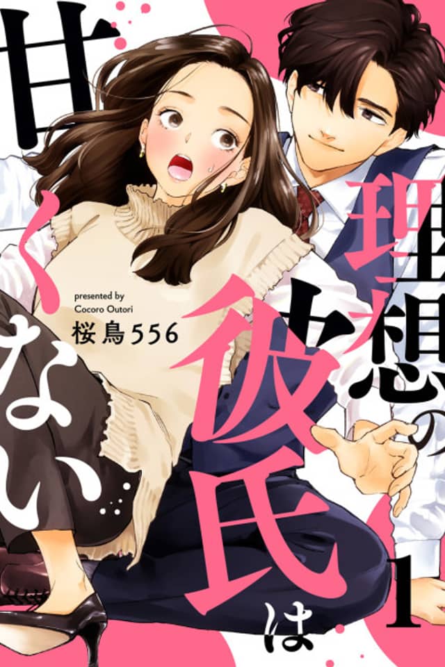 Risou no Kareshi wa Amakunai