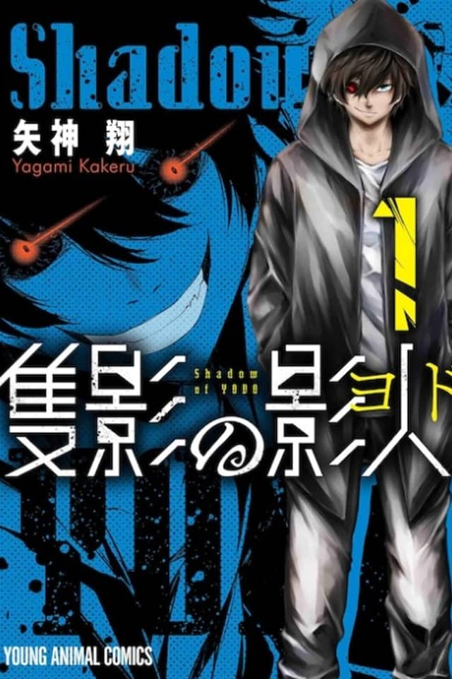 Sekiei no Kagehito