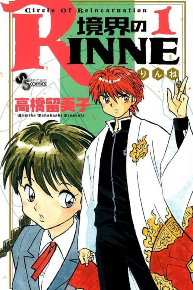 RIN-NE