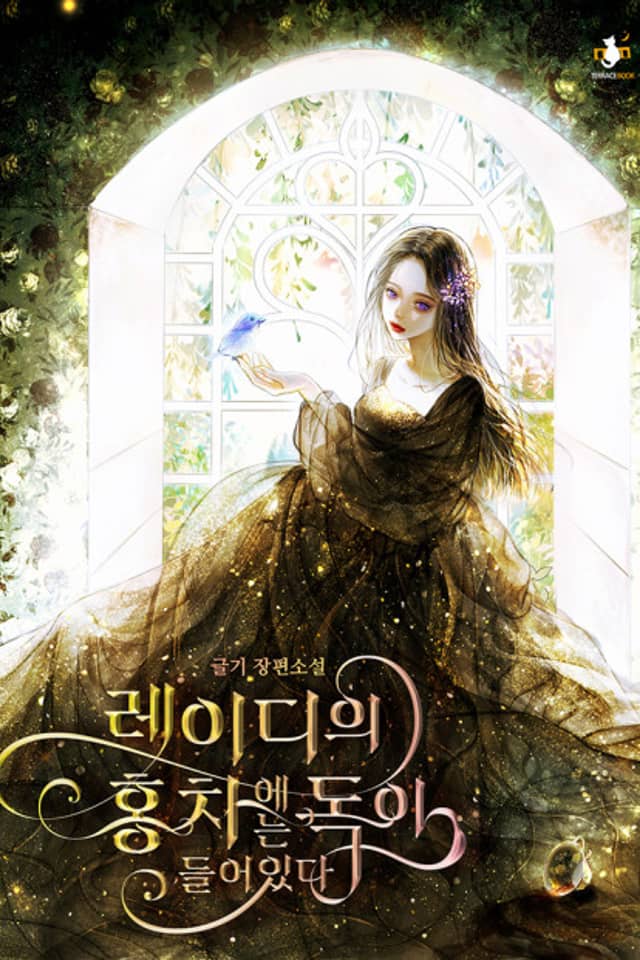 Lady-ui Hongchaeneun Dogi Deureo Itda