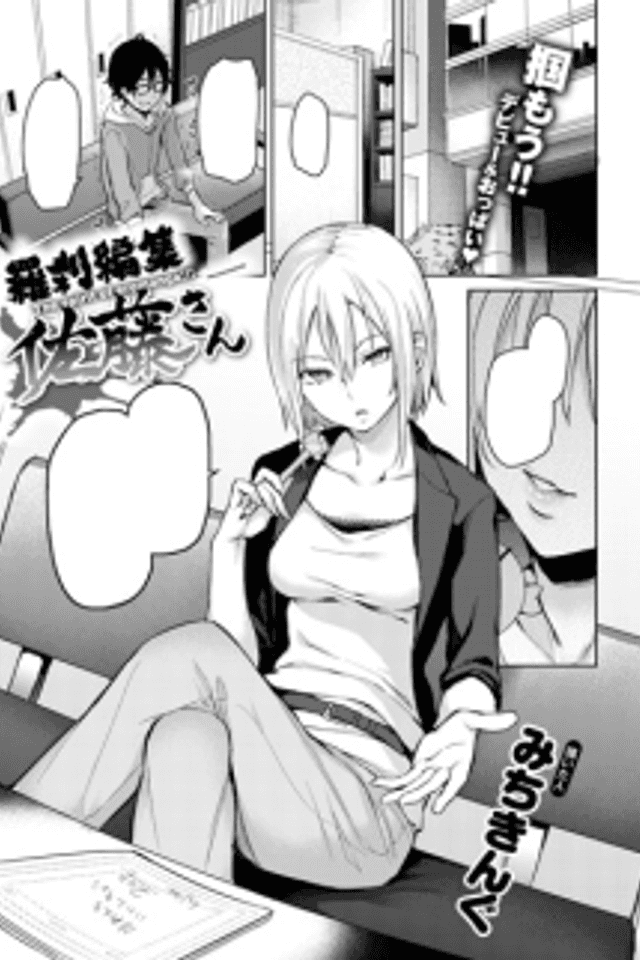 Rakshasi Editor Satou-san