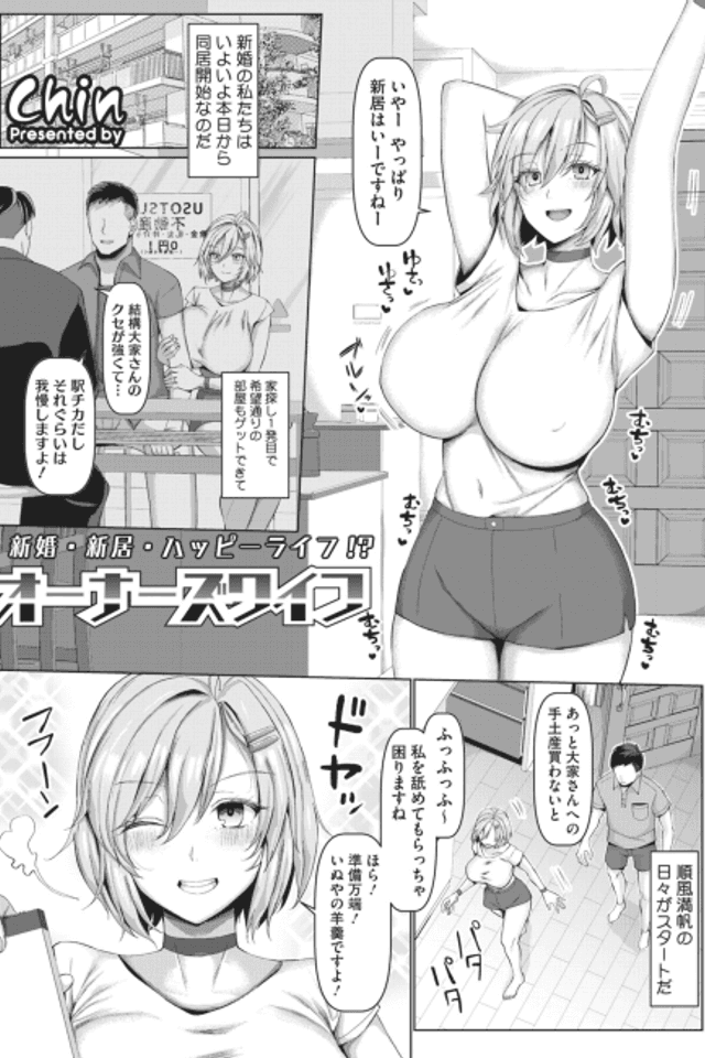 Owner's Wife