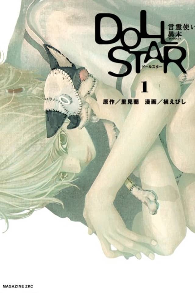 Doll Star