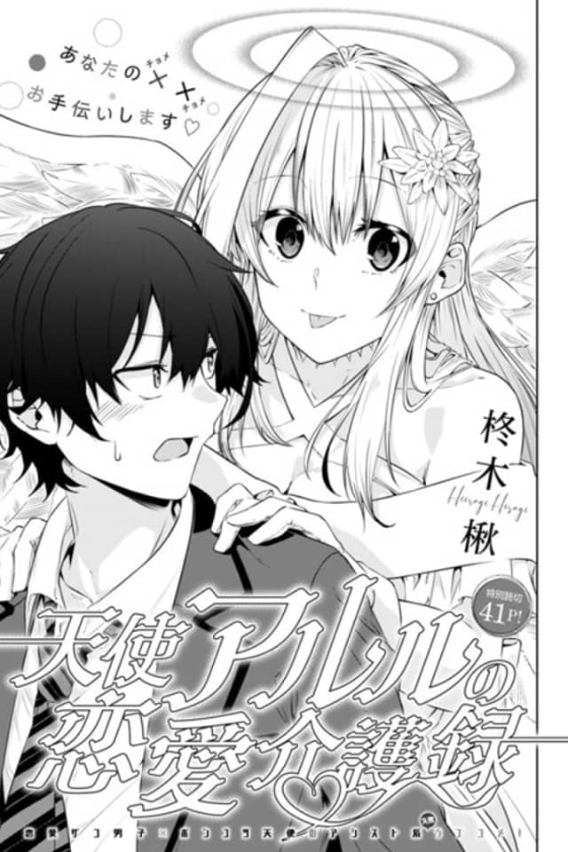 Tenshi Arles no Renai Kaigoroku