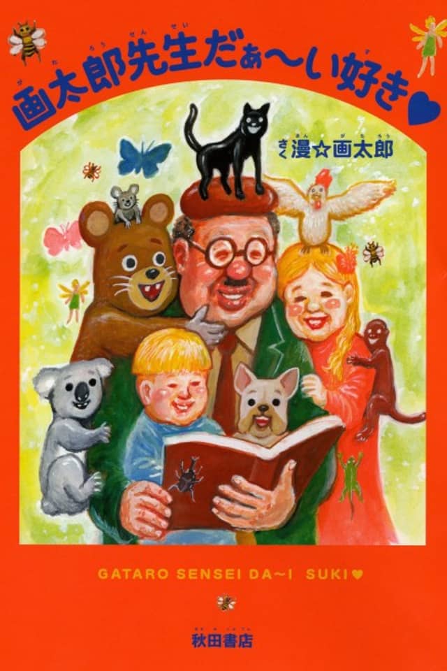 Gataro Sensei Daisuki