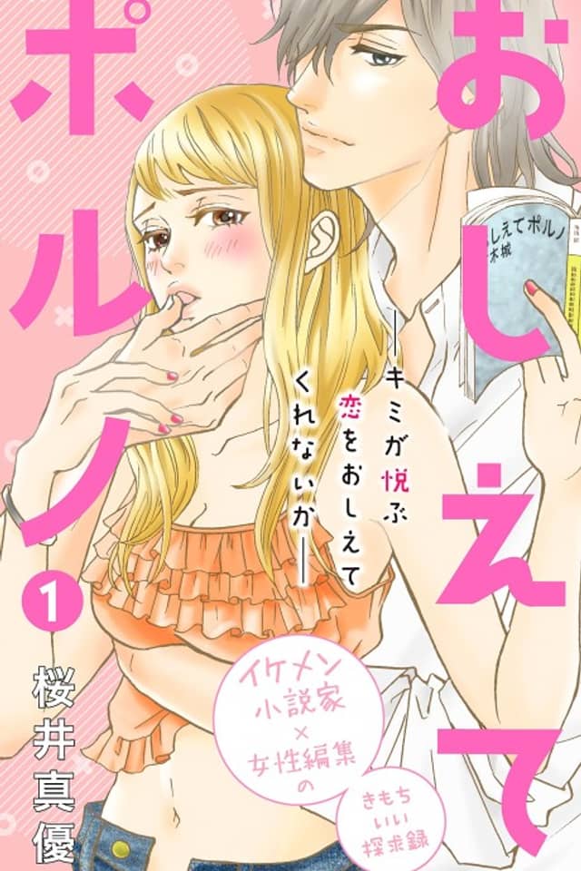 Oshiete Porno
