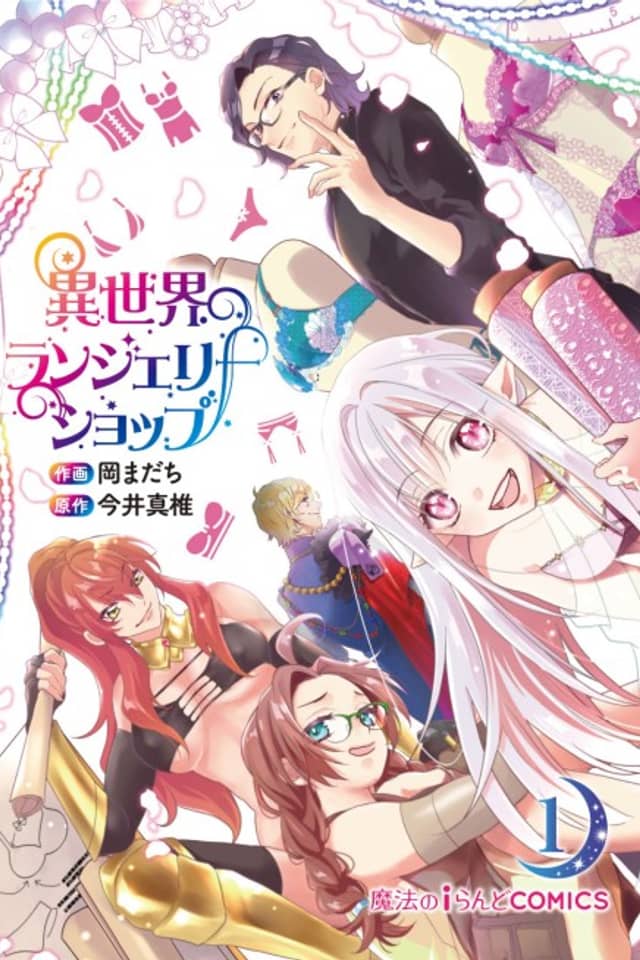 Isekai Lingerie Shop