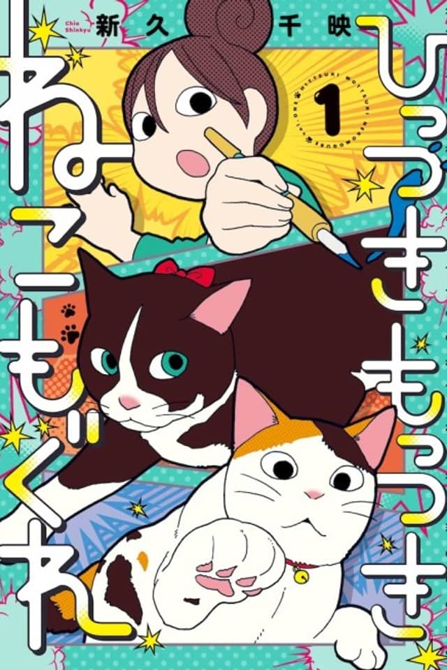 Hittsuki Mottsuki: Neko mo Gure