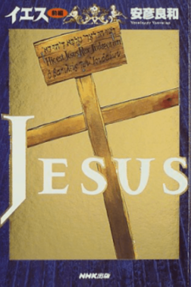 Jesus
