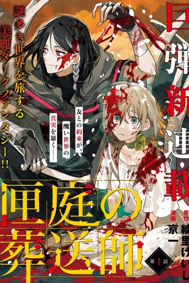Hakoniwa no Sousoushi