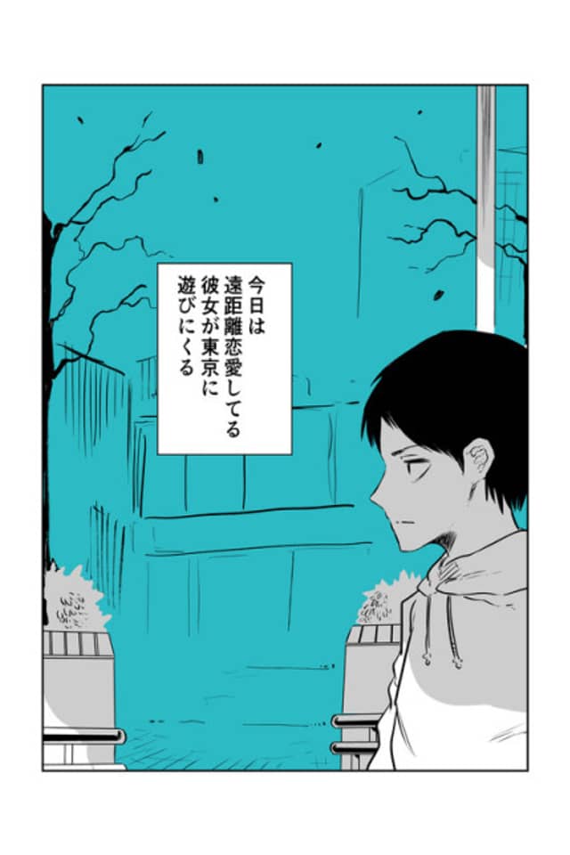 En Kyori Renai no Hoogen Kanojo wa Jiriki Hikoo de Tokyo ni Kuru Ue ni Vampire Datta