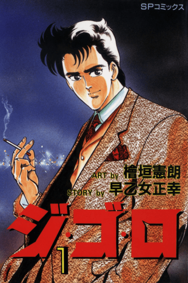 Gigolo