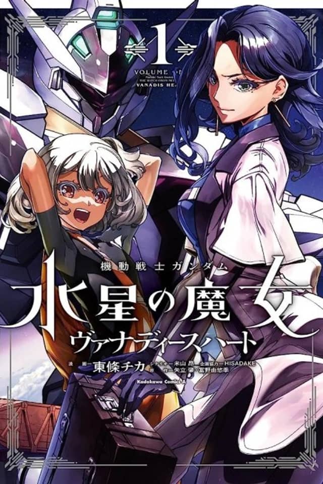 Mobile Suit Gundam: The Witch from Mercury—Vanadis Heart