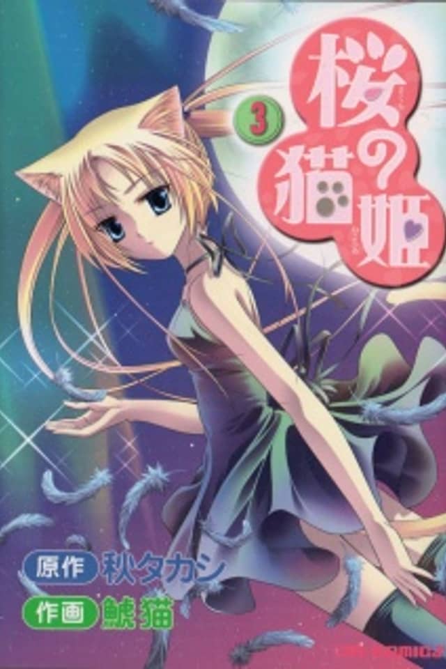 Sakura no Neko-hime