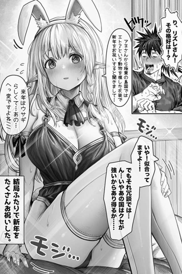 Nani ka Machigatte Sou na Oiwai wo Suru Elf-san to Kusuriuri-san