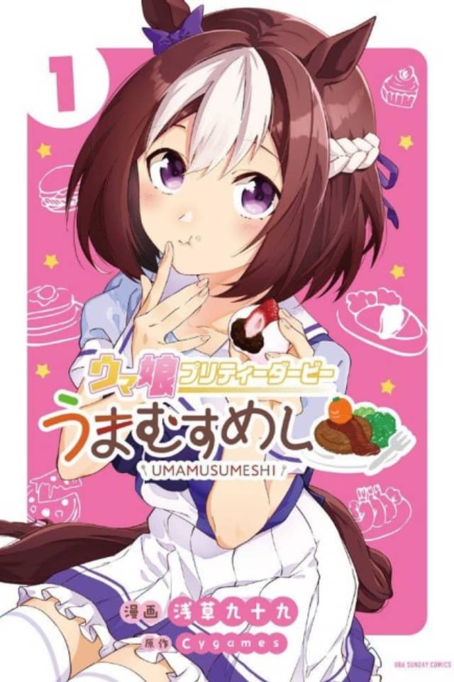 Uma Musume: Pretty Derby - Uma Musumeshi