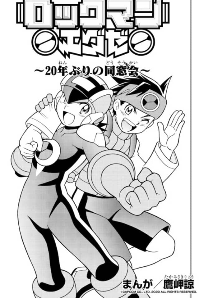 Rockman.EXE: 20-nenburi no Dousoukai