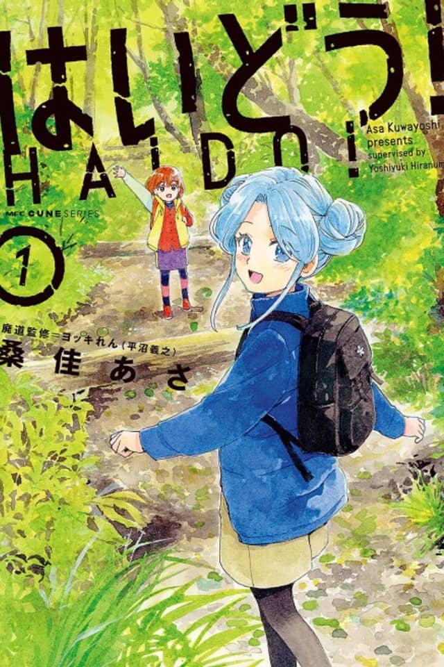 Haidou!