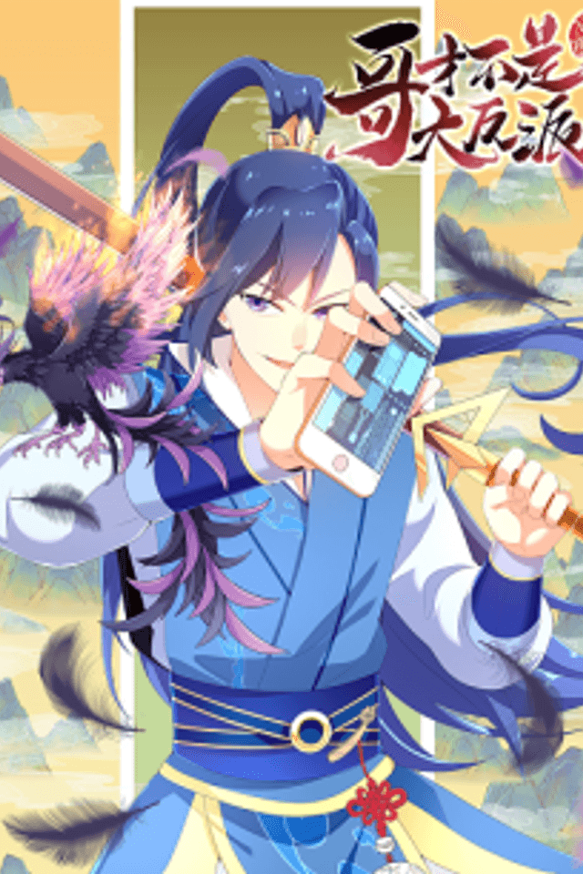 Ge Cai Bushi Da Fanpai