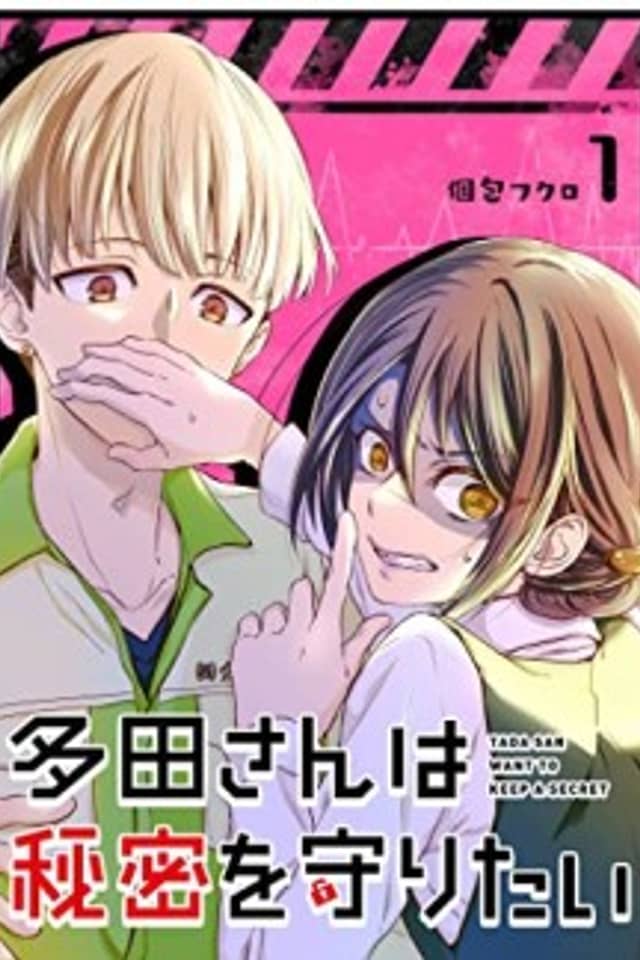 Tada-san wa Himitsu wo Mamoritai