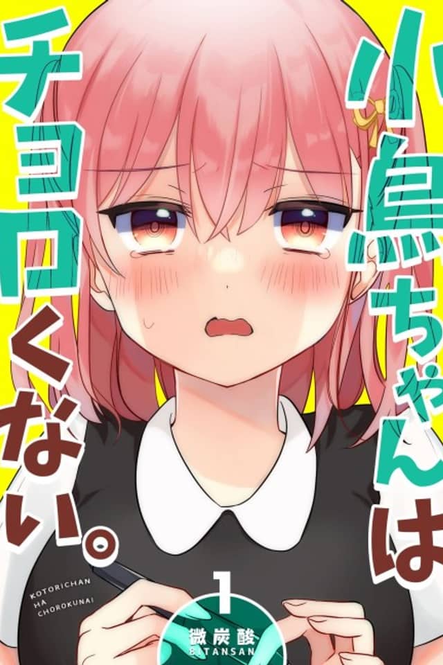 Kotori-chan wa Chorokunai