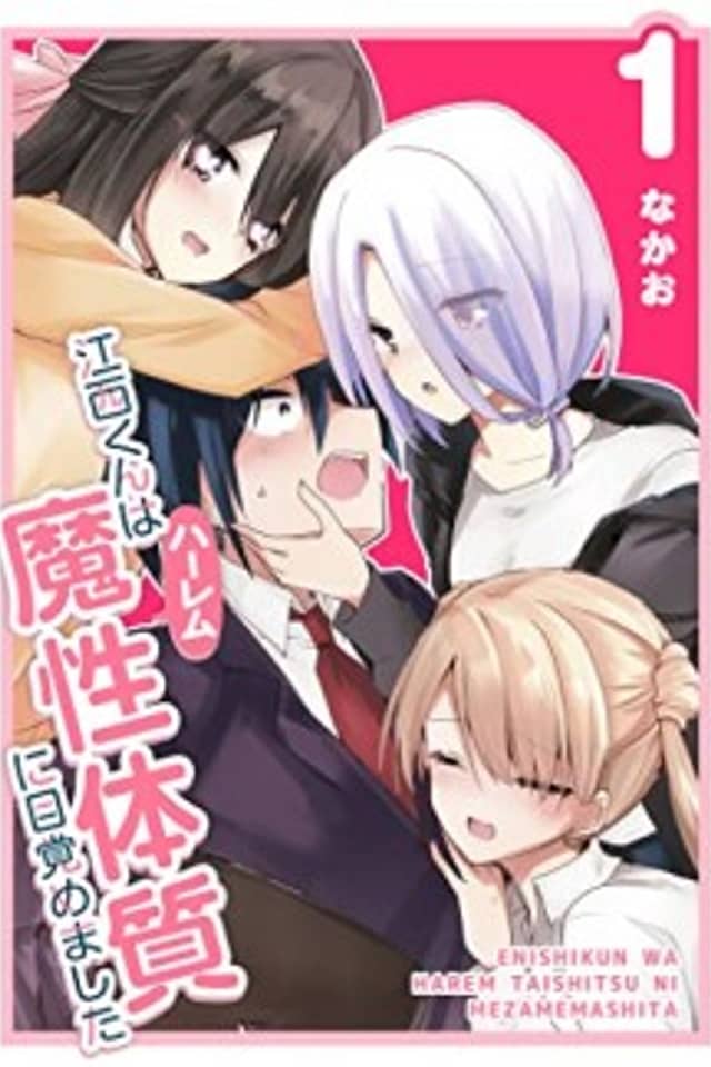 Enishi-kun wa Masho (Harem) Taishitsu ni Mezamemashita