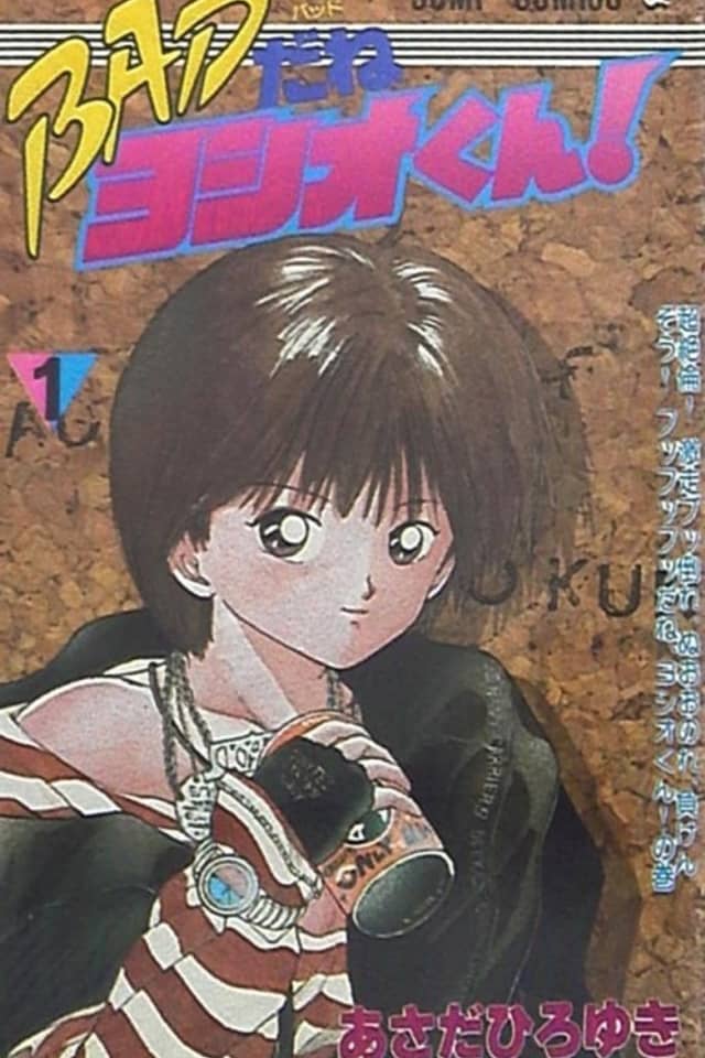 BAD da ne Yoshio-kun!