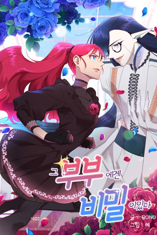 That Couple Has a Secret