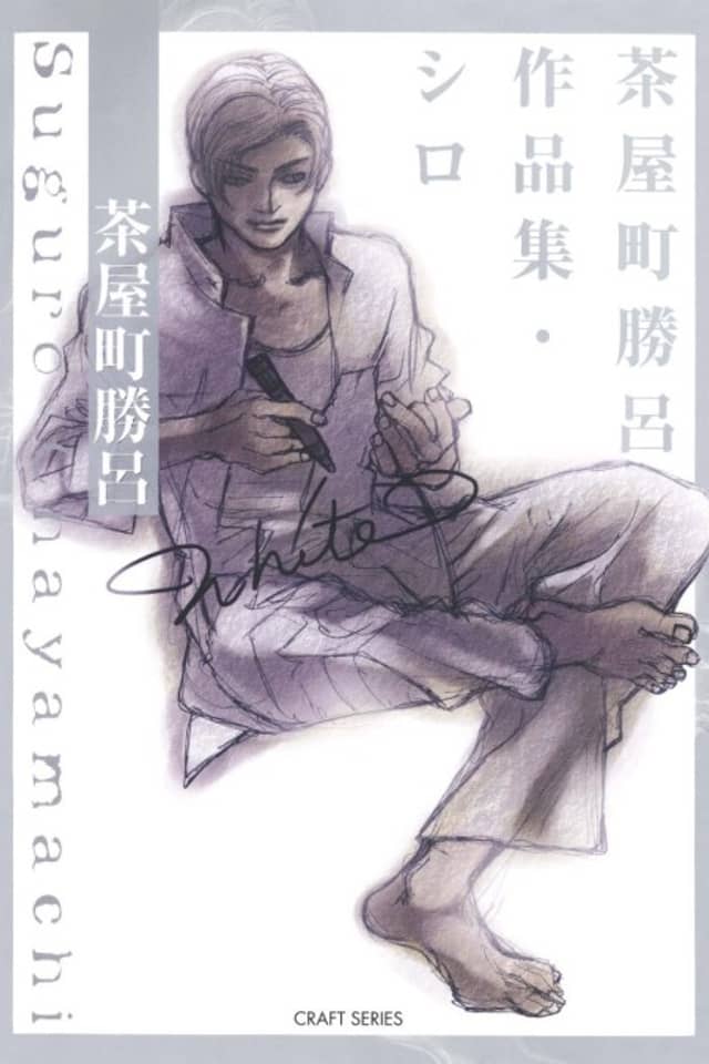 Chayamachi's Collection: BLANC