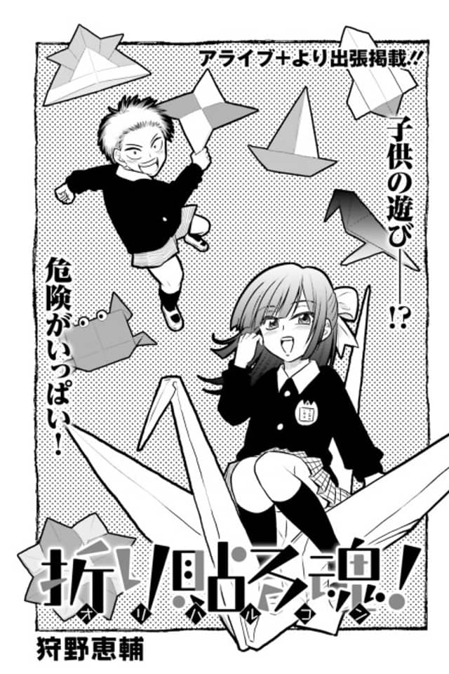 Oriharu Kon!