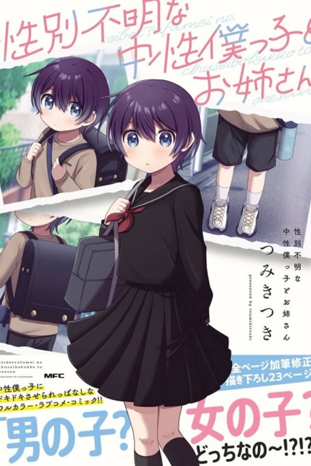 Androgynous-chan and Onee-san