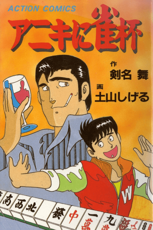 Aniki ni Suzumehai