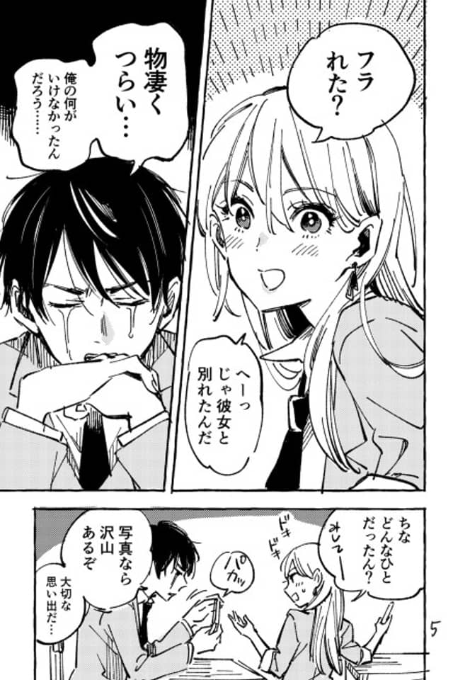 Juku Josen no DK ni Kataomoi suru JK ga Ganbaru Hanashi