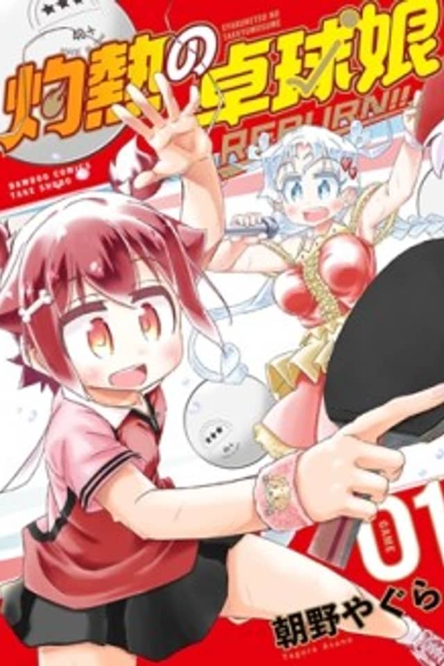 Shakunetsu no Takkyuu Musume: Reburn!!